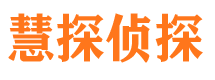 渑池市私家侦探